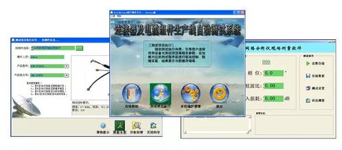 打造生產檢測新利器，做企業升級好幫手——中電儀器微波部件自動化生產測試解決方案