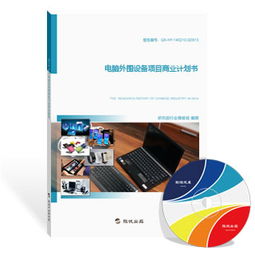 2024年電腦外圍設(shè)備行業(yè)研究報(bào)告 創(chuàng)新驅(qū)動與市場格局演變