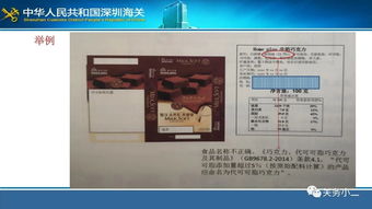 進口預包裝食品與散裝食品標簽合規案例分析